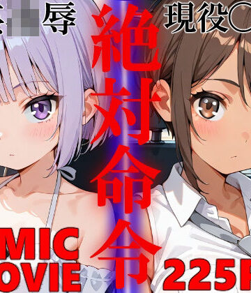 ねこまねき亭❤絶対命令5｜評価5.00