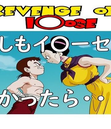 ナマコ大統領❤もしもイ〇ーセが強かったら 2Revenge of I〇ose｜評価5.00