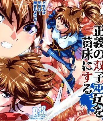 千本トリイ❤ザコ邪鬼は退治される寸前に転生して正義の双子巫女を苗床にするフルカラー版｜評価